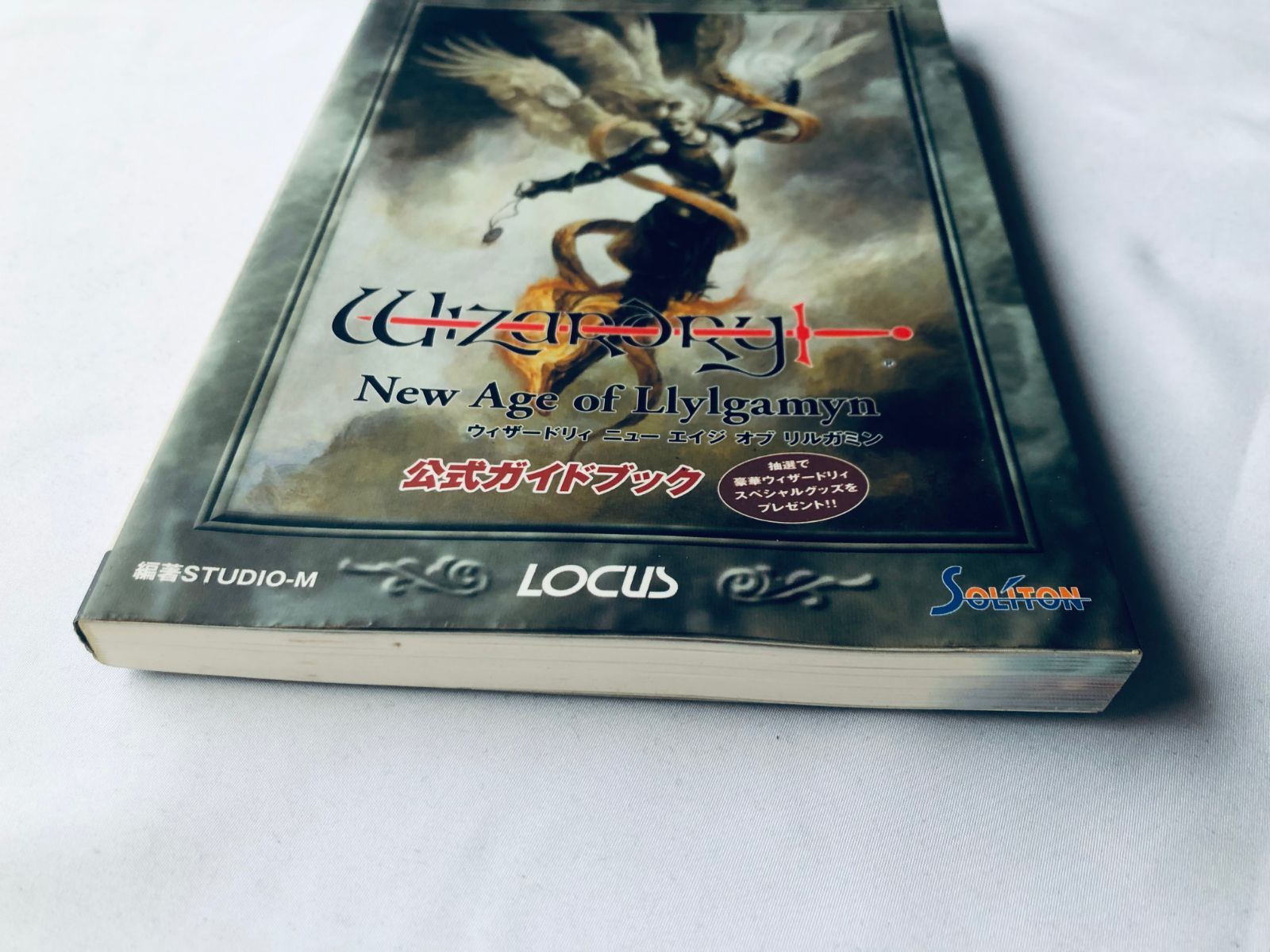 福袋売れ残りセール ウィザードリィ ニュー 公式ガイド リルガミン オブ エイジ ゲーム設定資料集