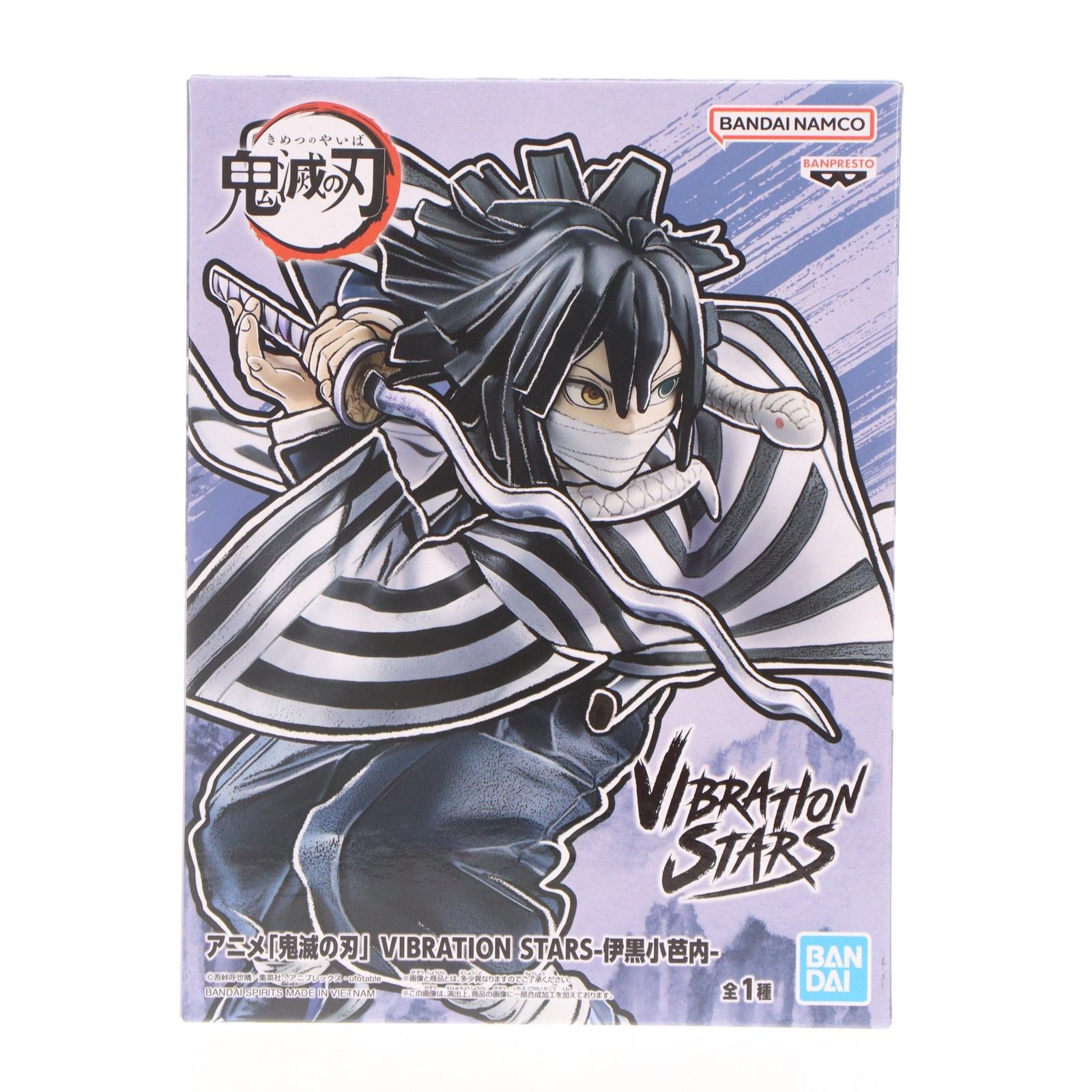 鬼滅の刃　バイブレーションスターズ 　伊黒小芭内　5体セット！ Amazon.co.jp: BANPRESTO 鬼滅の刃 バイブレーションスターズ 伊黒
