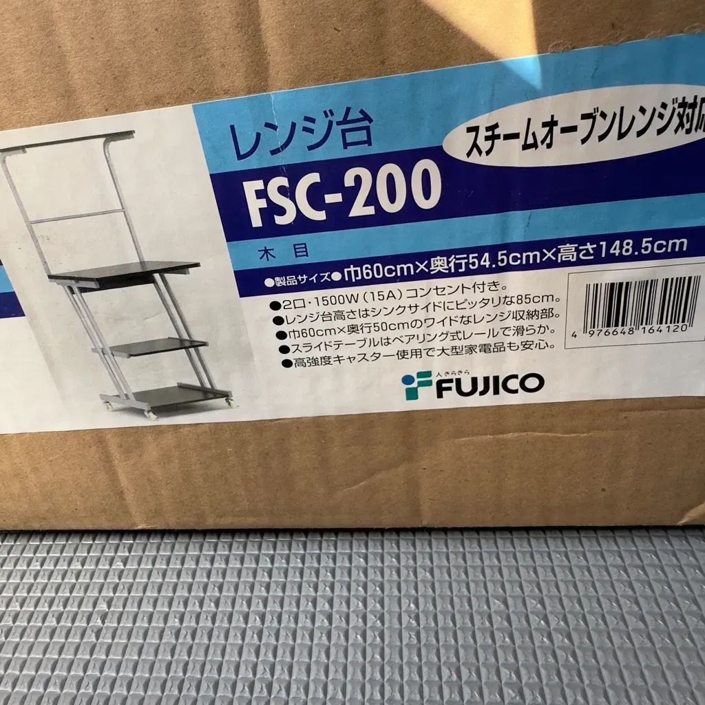 ⬛︎ 新品 ⬛︎ キッチンラック レンジ台 オープンシェルフ ラックレンジボード キッチン収納 ラック FSC-200 木目 スチームオーブンレンジ対応  - メルカリ