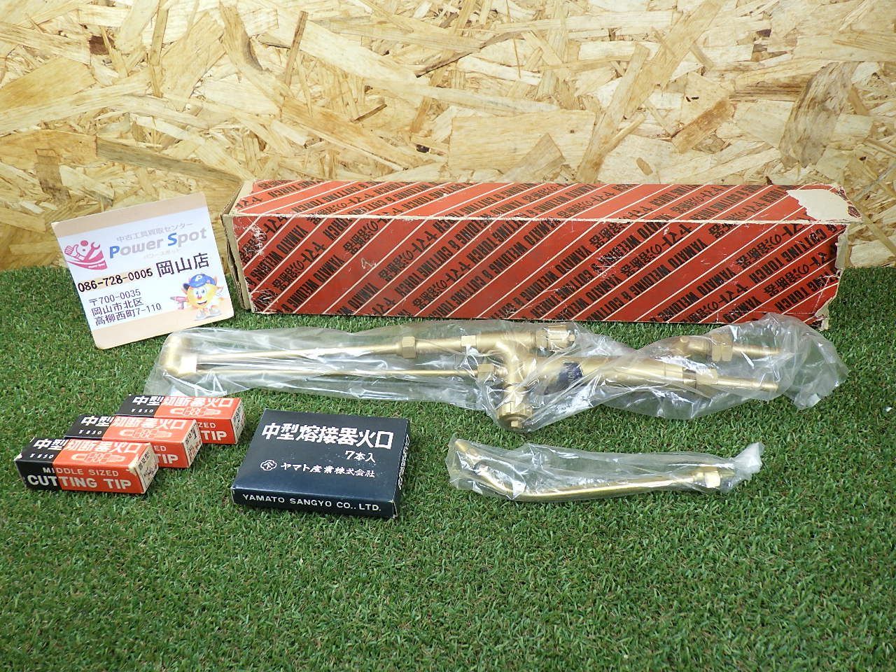 かも ヤマト 溶断器 火口おまけ セット 箱痛み