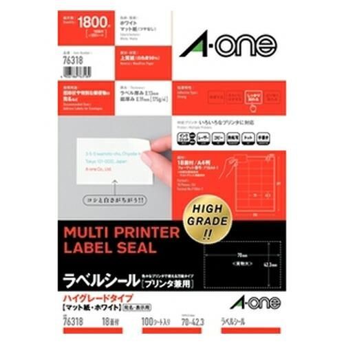 エーワン ラベルシールハイグレード A4 18面 100シート 76318