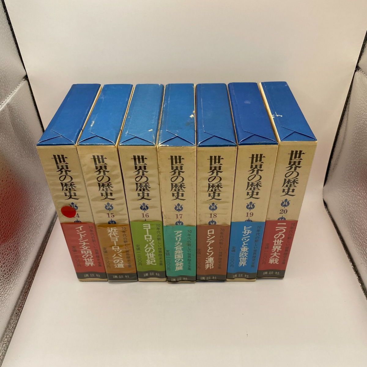 古書・古本】世界の歴史 1-6巻 14-20巻 まとめ売り 講談社