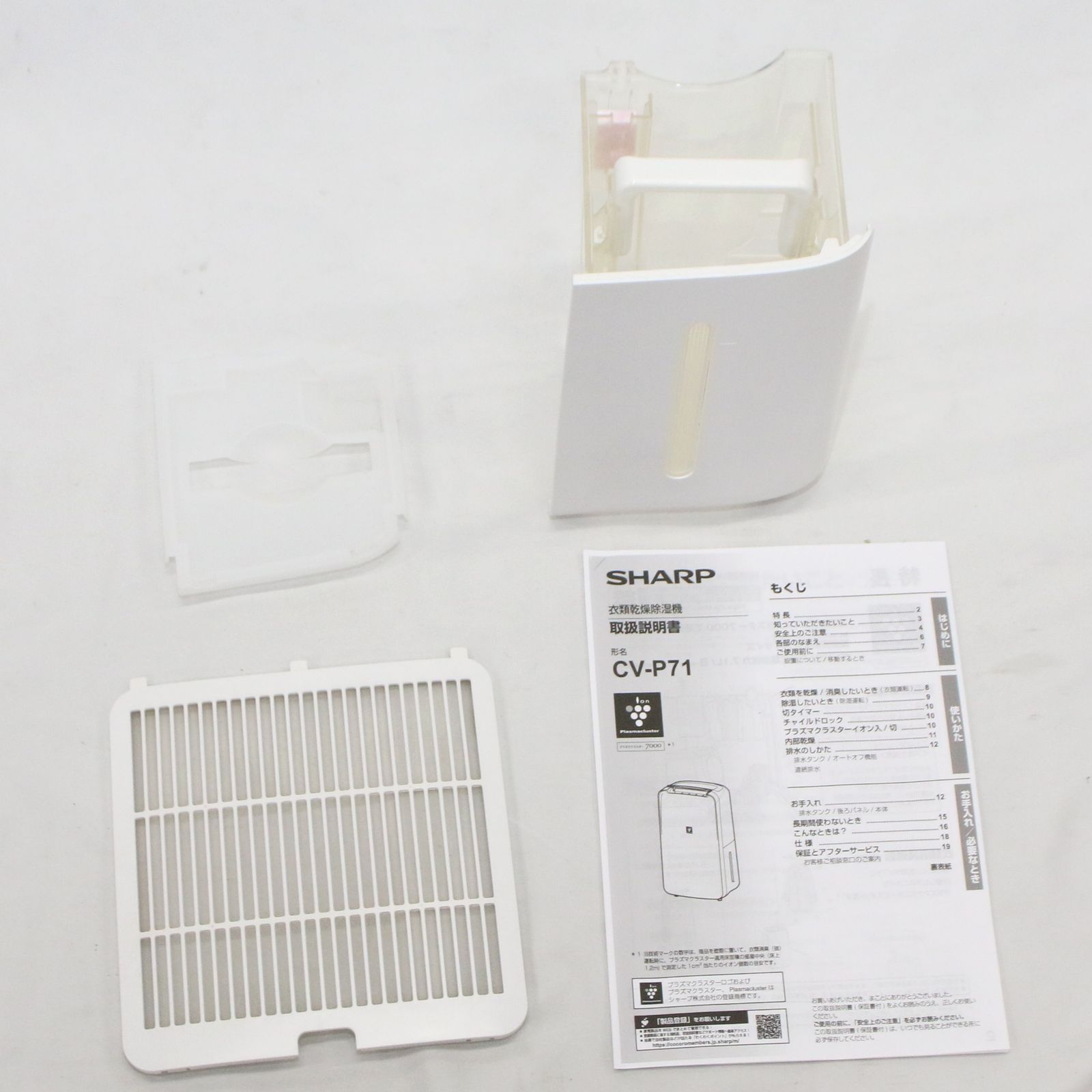 シャープ コンプレッサー方式 衣類乾燥除湿機 プラズマクラスター7000 CV-P71-W ホワイト系 木造〜8畳 鉄筋〜16畳 cv-p71-w 可 C