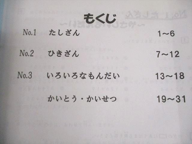 浜学園 小1 冬期講習 国語/算数 2021 計2冊 008m2D 浜学園 小1 冬期講習 国語/算数 2021 計2冊 008m2D - メルカリ