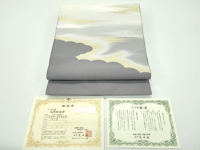 平和屋着物■極上　名門　浅田綴　八寸名古屋帯　色分雲　金糸　保証書付き　逸品　CZAA3880s5 平和屋着物□極上 名門 浅田綴 八寸名古屋帯 色分雲 金糸 保証書付き