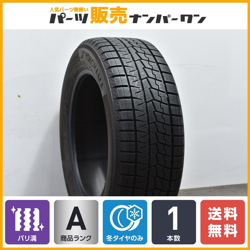 バリ溝】ヨコハマ アイスガード iG70 225/55R17 1本販売 交換用