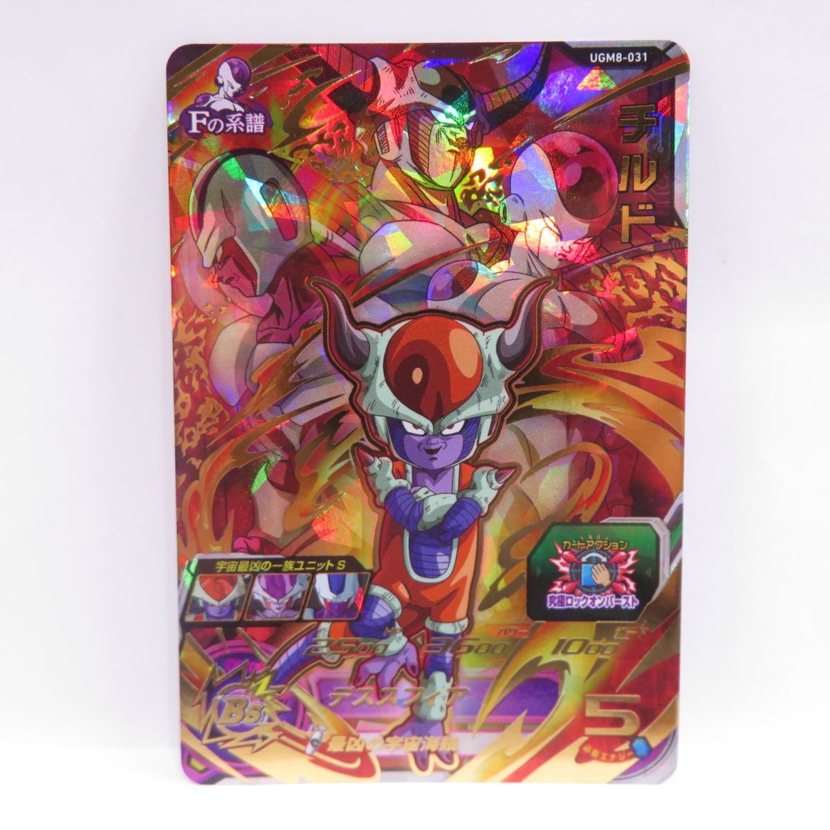 ドラゴンボールヒーローズ DBH チルド UGM8-031 UR ※中古 - メルカリ