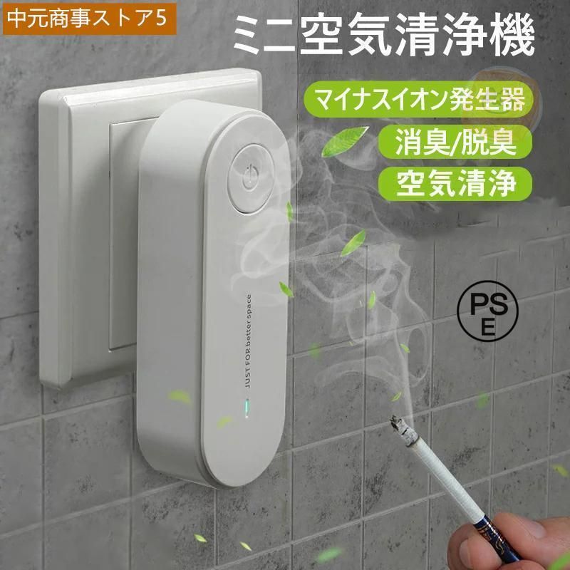 【2024年最新】海外限定の人気アイテム 花粉 空気清浄機 オゾン脱臭機 脱臭機 空気清浄機 除 消臭 小型 その他
