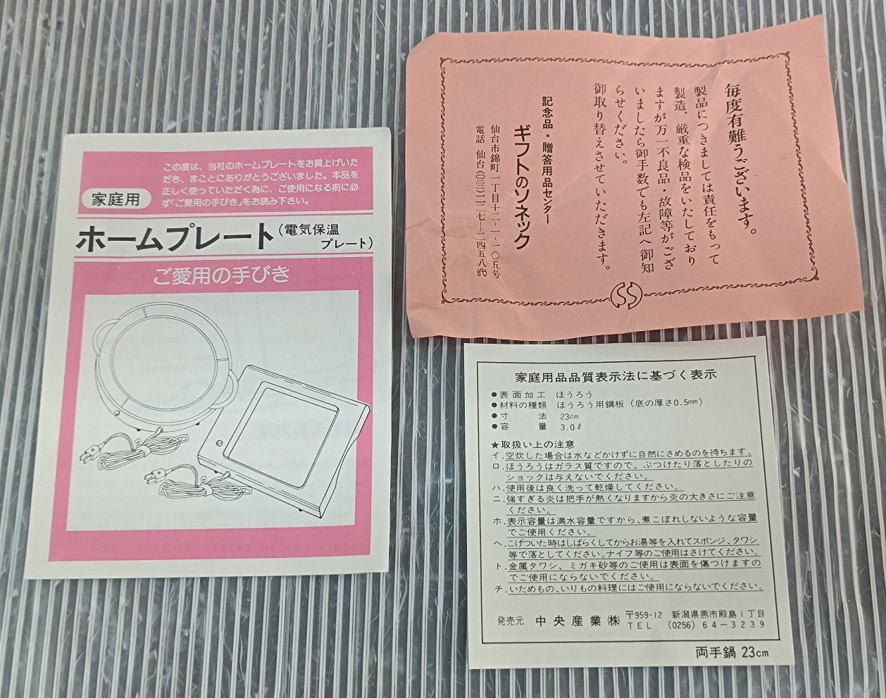 未使用品 メルヘンハウス 電気保温トレー＆ほうろう製両手鍋23cm／3L - メルカリ