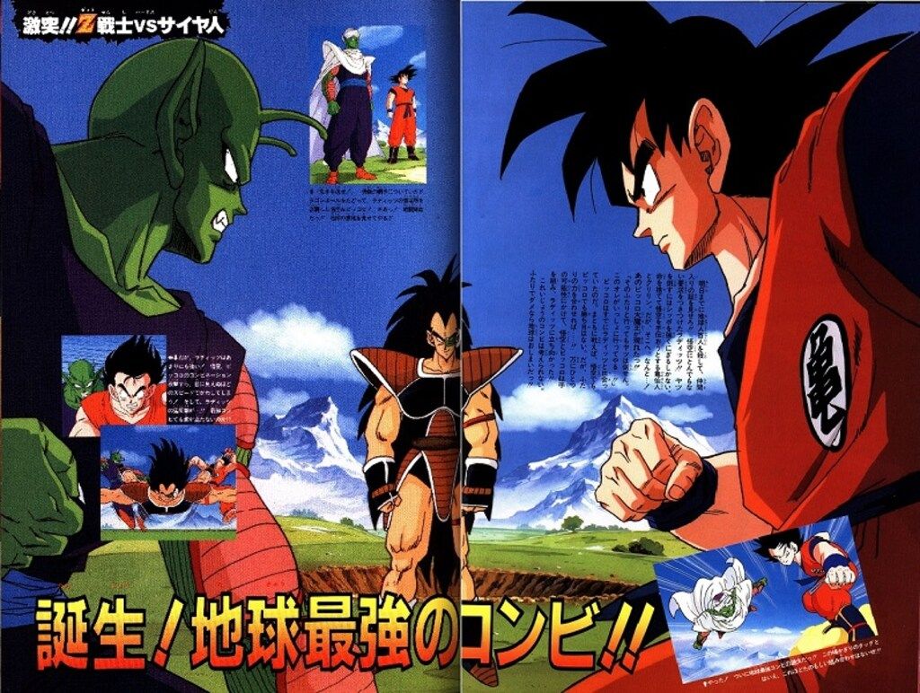 集英社 - ドラゴンボールセレクション　巻4 2135] ドラゴンボールセレクション 巻四 ピッコロ