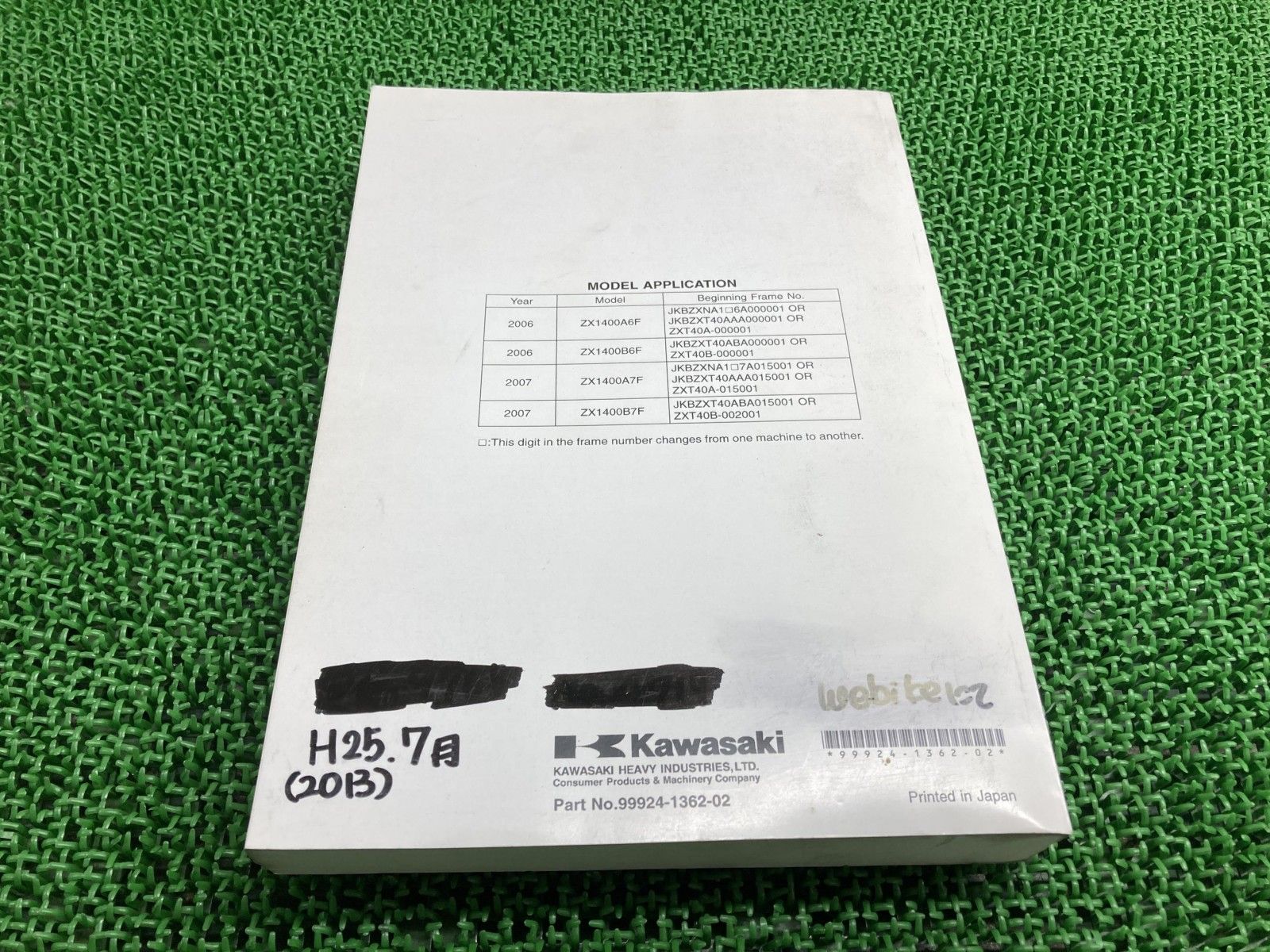 ZZ-R1400 ABS NinjaZX-14 サービスマニュアル 英語版 カワサキ 正規