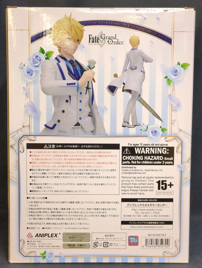 アニプレックス 1/7 ホワイトローズ/アーサー ペンドラゴン