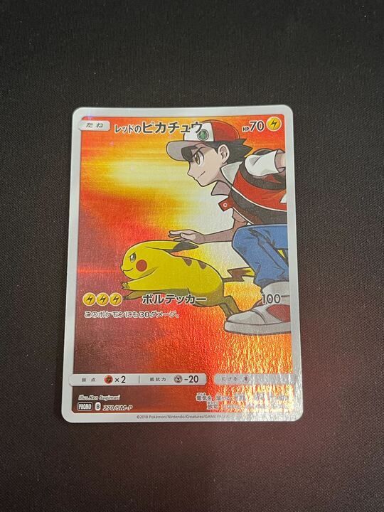 センタリング良好 レッドのピカチュウ PROMO 270 SM-P SM-P