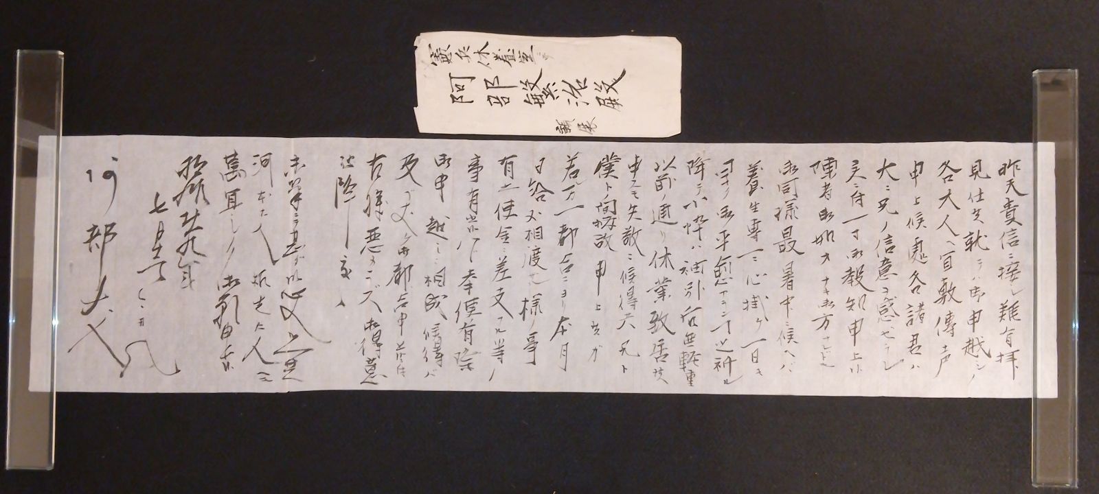古文書