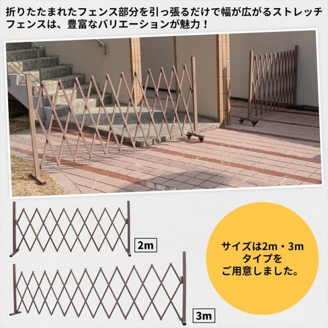 ガーデンガーデン アルミ 伸縮 ストレッチフェンス 幅2m 両側