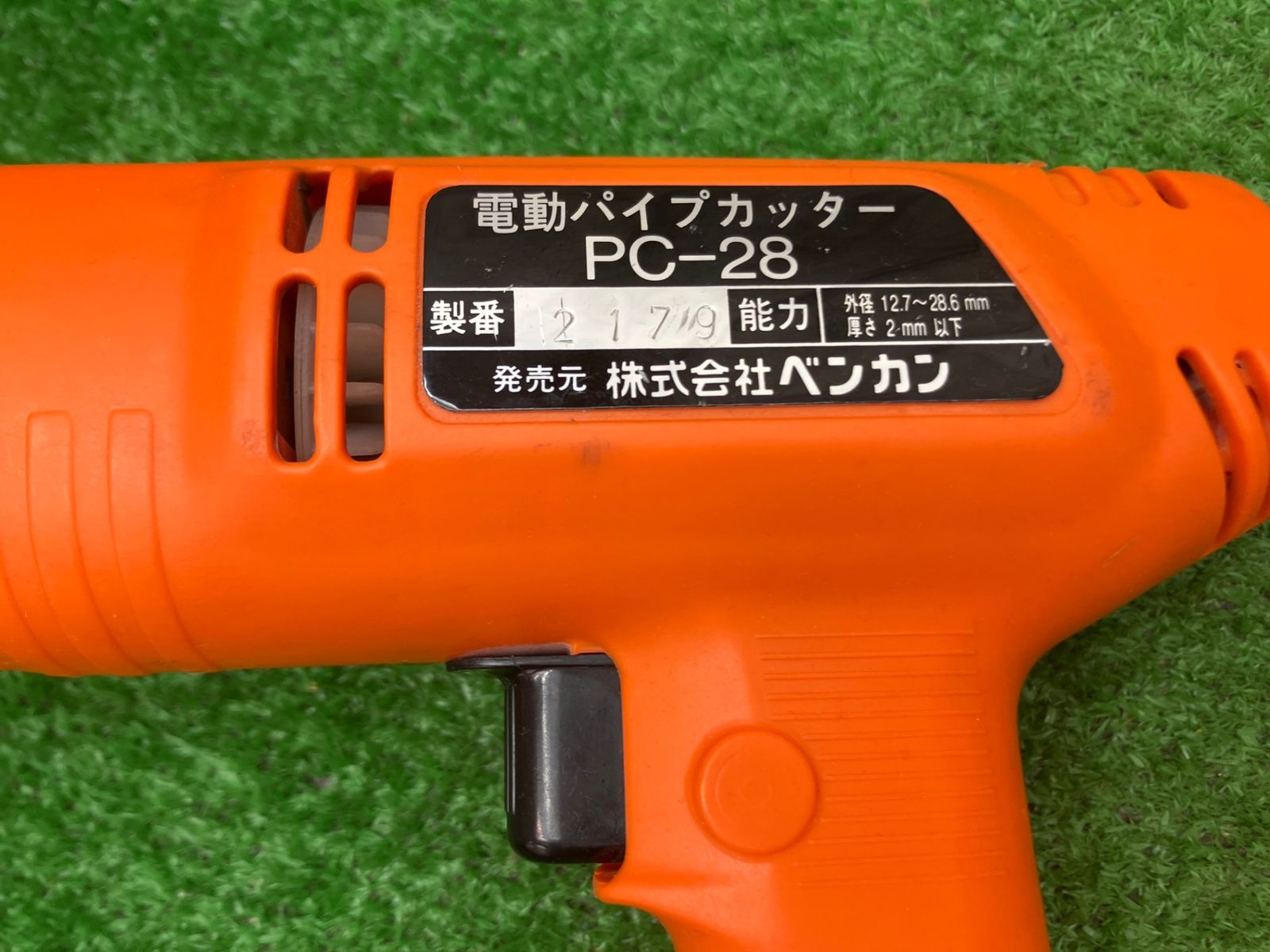 電動パイプカッター PC-28♪アクトツール富山店♪N