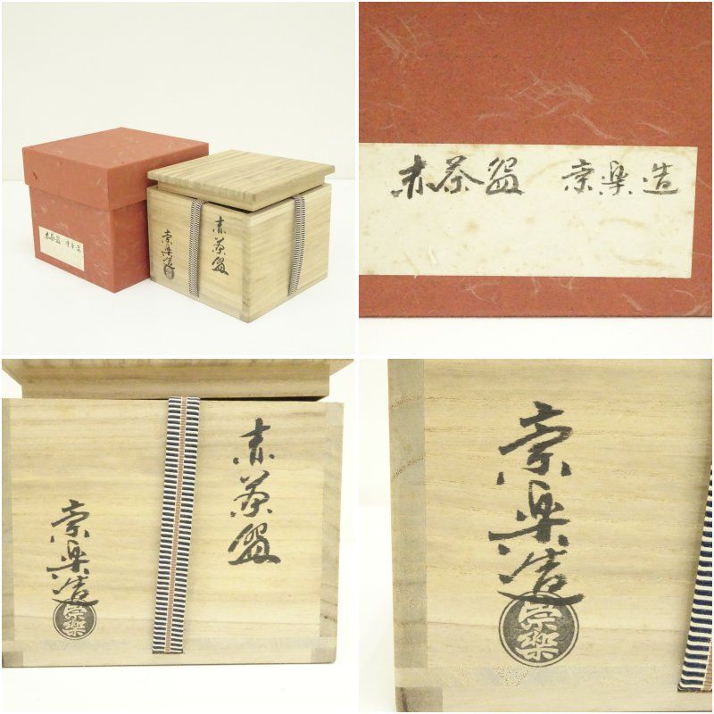 大徳寺 小林太玄書付