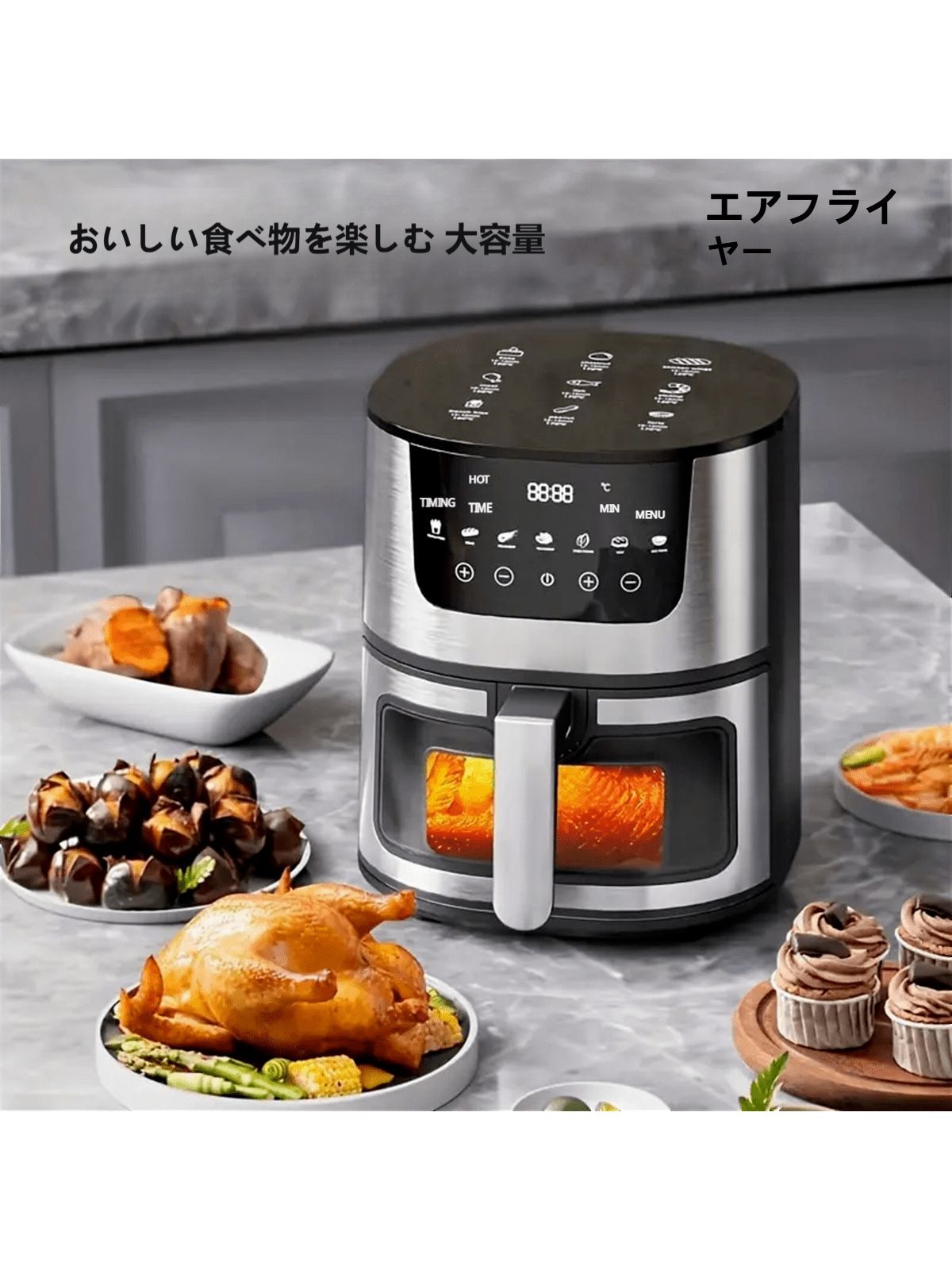 多機能エアフライヤー ルフリー料理