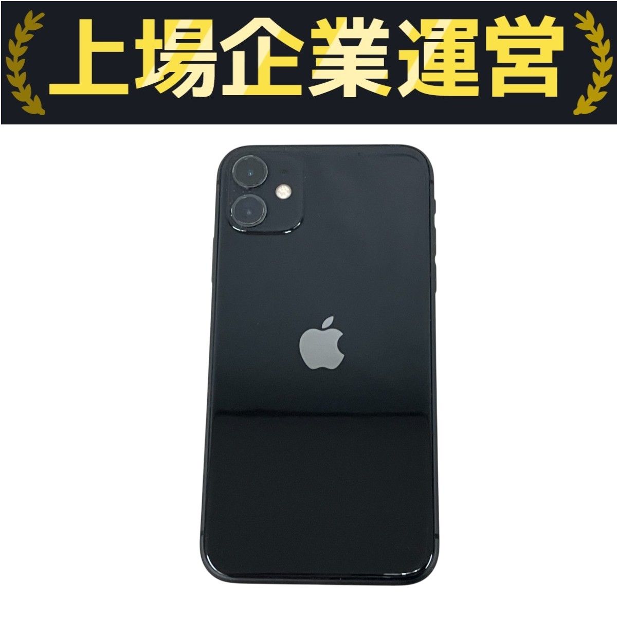 iPhone11 128GB ジャンク品 Yahoo!オークション -「iphone11 128gb ジャンク」の落札相場
