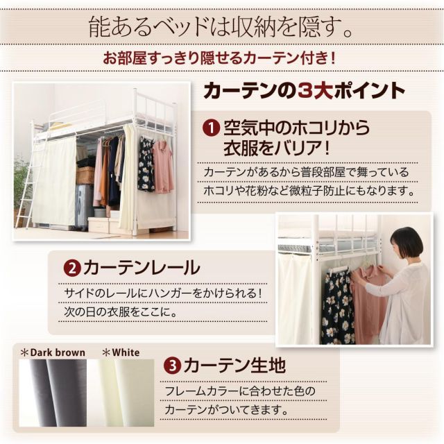 思い出の品 高さが選べるロフトベッド 固綿マットレス付き カーテン ハンガーポール付タイプ スーパーハイ シングル