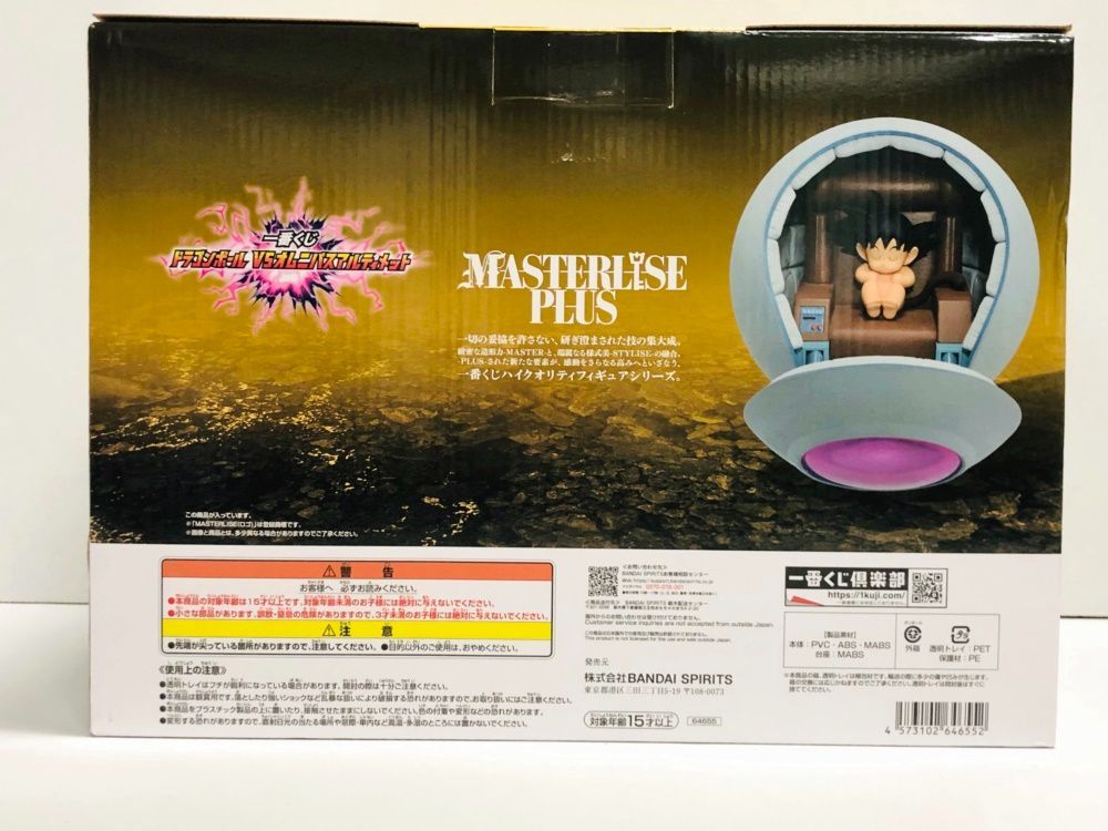 (美品)一番くじドラゴンボール オムニバスアルティメット F賞カカロット ドラゴンボールZ (ドラゴンボールゼット) フィギュア