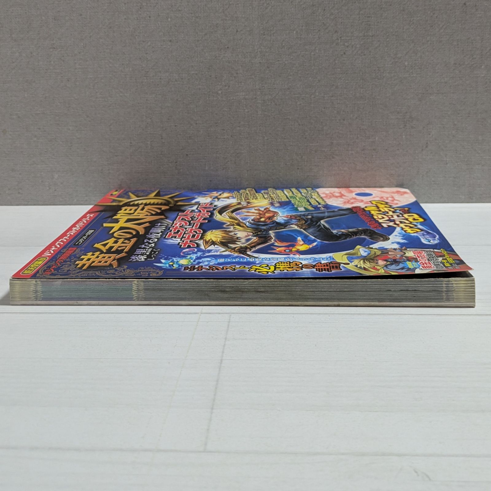 CD付き＞黄金の太陽 漆黒なる夜明け NDS版 エナジストナビゲート