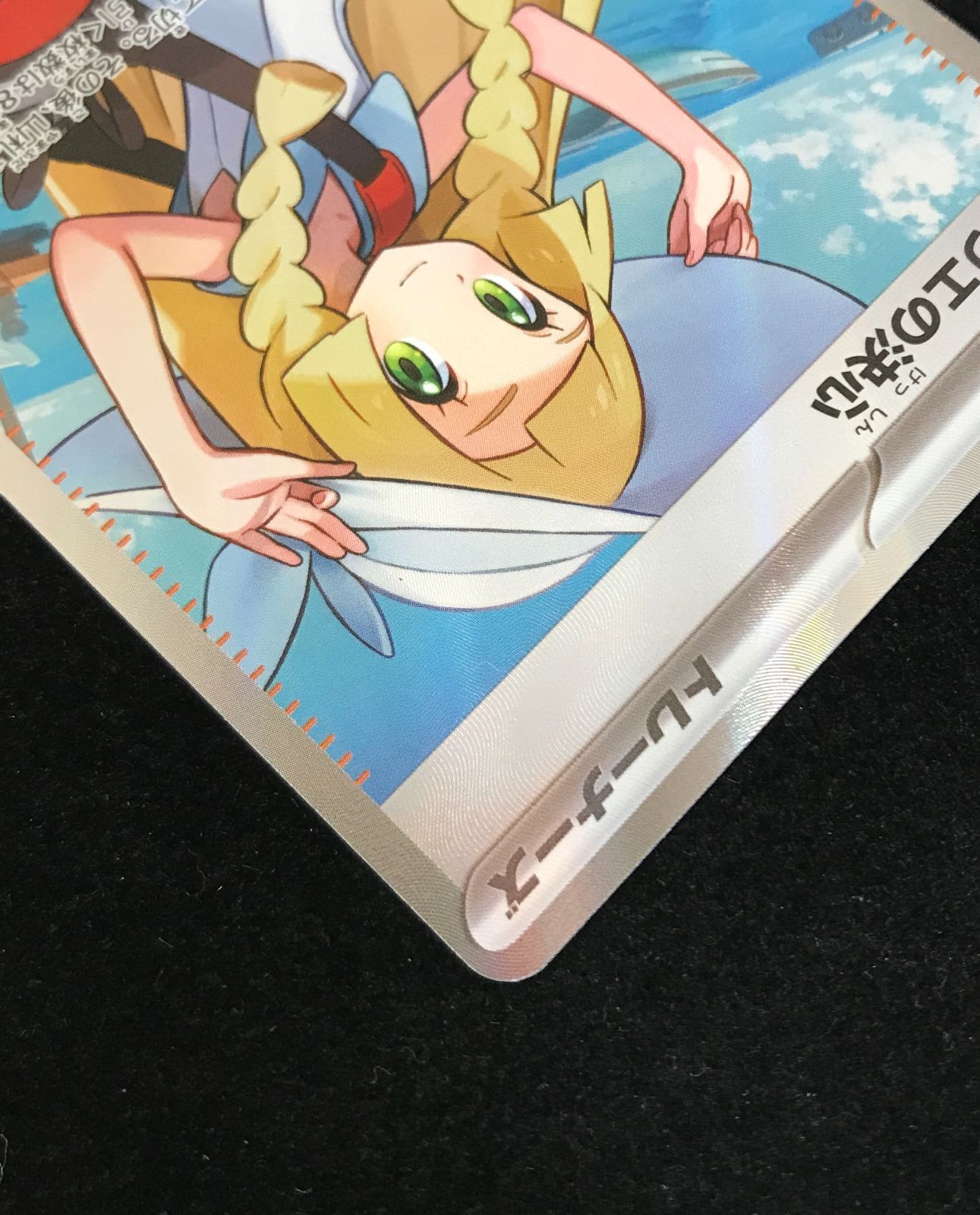 ポケモンカードゲーム ポケカ リーリエの決心 SR M1L-086 拡張パック