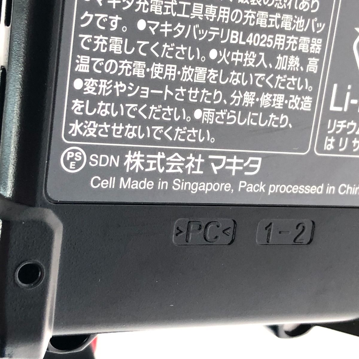40ｍｍ充電式仕上釘打