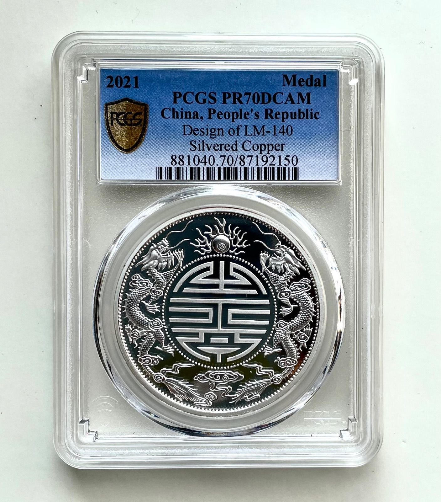 ☆PCGS最高鑑定☆PR70DCAM☆ 2021年 China Silver Copper China