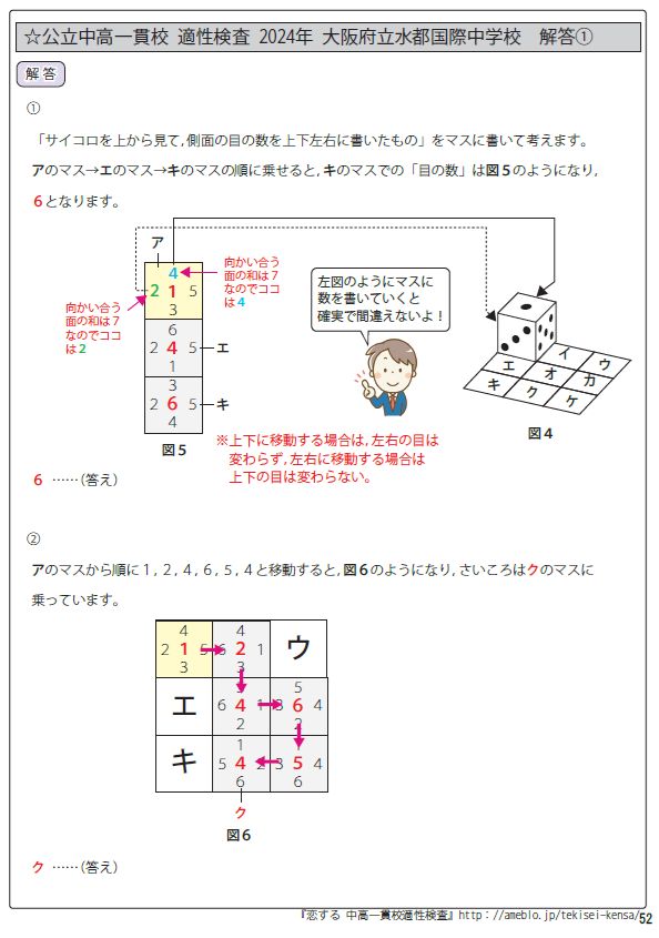 セット商品「公立中高一貫校 適性検査 対策！ 理科・社会まとめカード」と「第11弾(2024年版) 全国公立中高一貫校 適性検査「論理的思考力・地頭力を要する算数問題」  - メルカリ