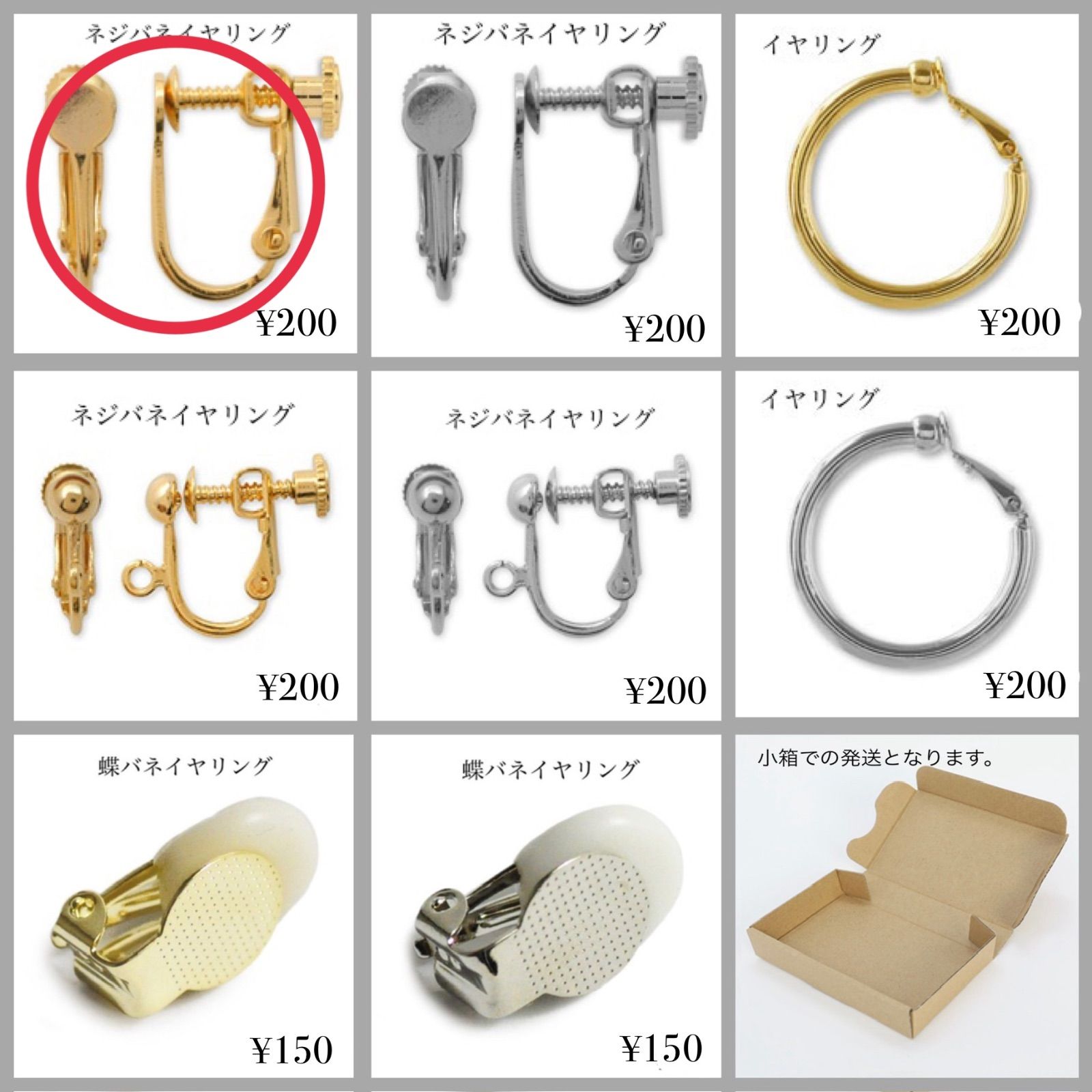 yum!!!!様 リクエスト 5点 まとめ商品（蝶バネイヤリング） 226605_3.jpg