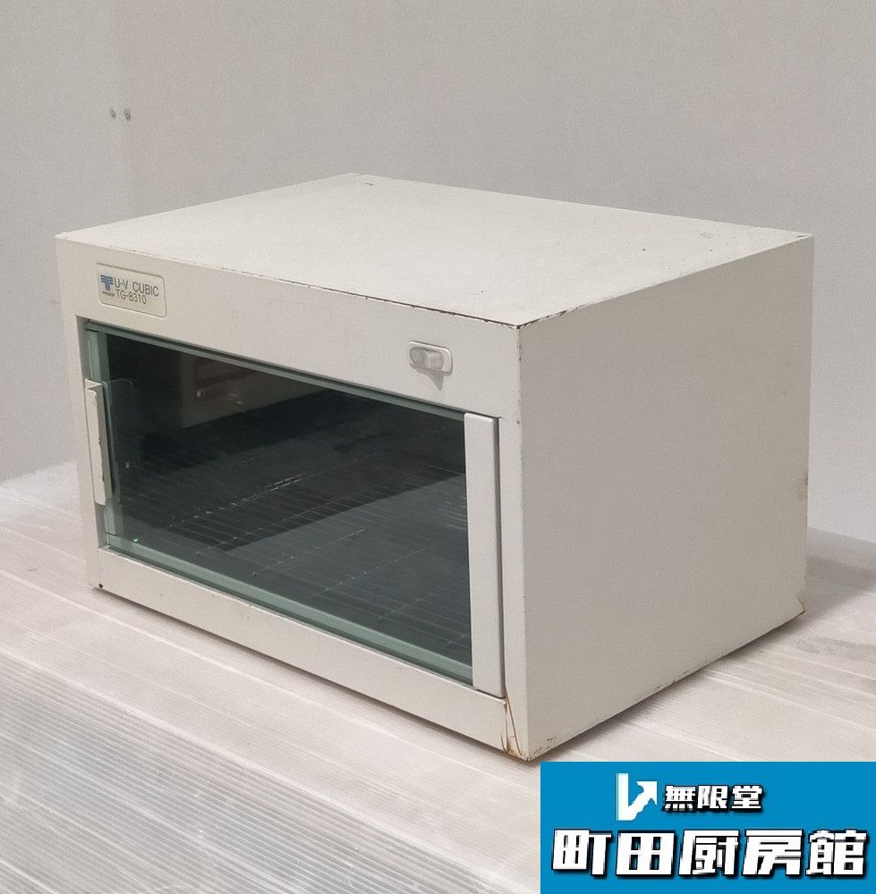 滝川 / UVキュービック / TG-8310A（50Hz） / 紫外線消毒器 / No.F241 滝川株式会社 赤外線消毒器 U-V CUBIC TG-8310A - メルカリ