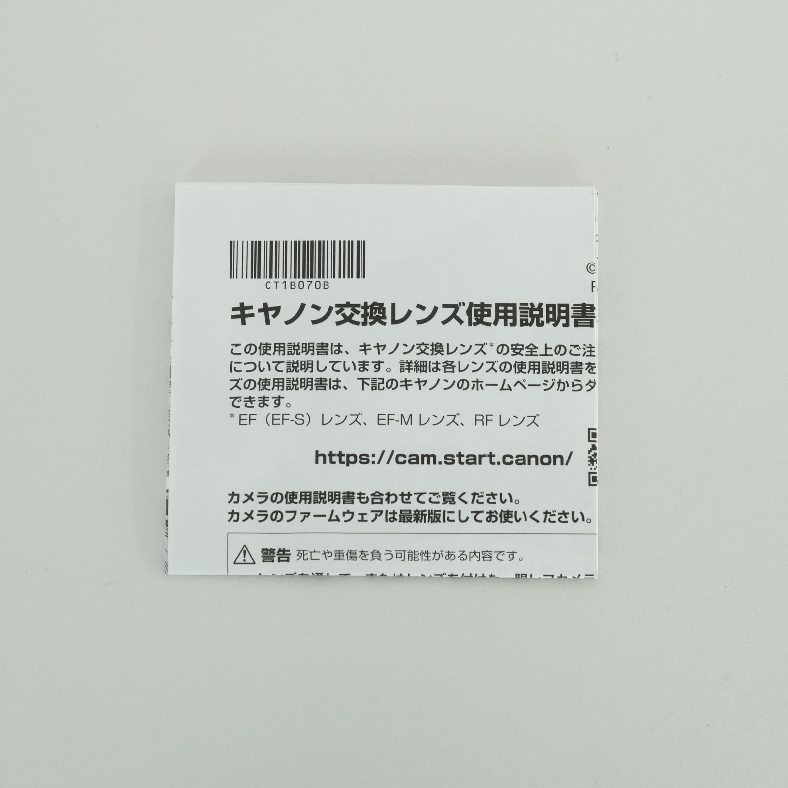 キヤノンRFマウント