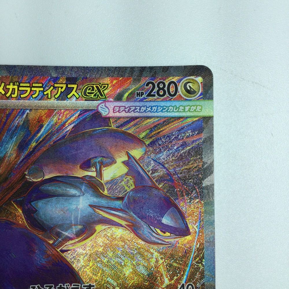 ζζ トレカ ポケモンカード メガラティアスex 088/063 SAR - メルカリ