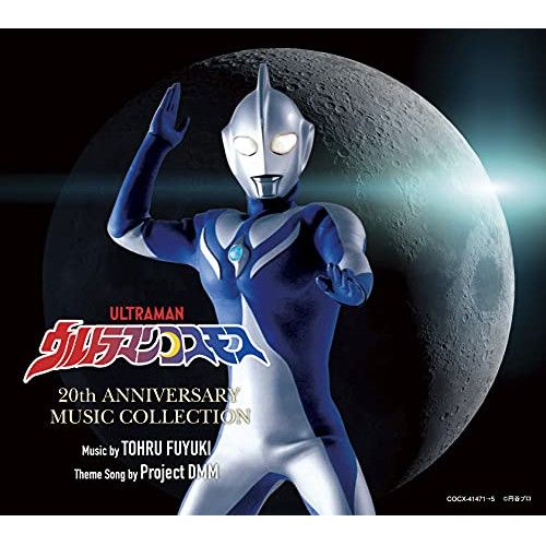 CD ウルトラマンフェスティバル　ライブステージ　ソングコレクション hq720.jpg?sqp=-