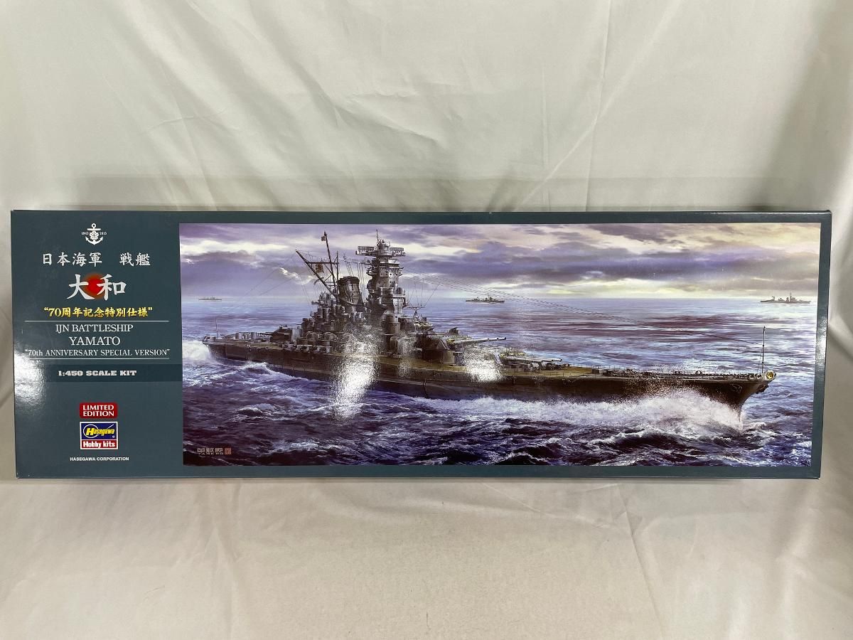 ♪【未開封】1/450 日本海軍 戦艦 大和 70周年記念特別仕様＊同梱不可 ♪【未開封】1/450 日本海軍 戦艦 大和 70周年記念特別仕様＊同