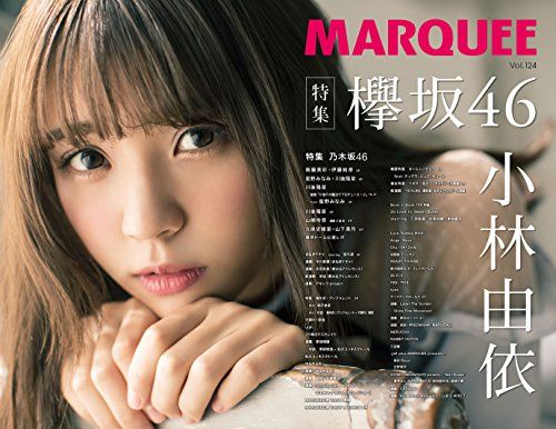 MARQUEE Vol.124／マーキー編集部、発行マーキーインコーポレイティド 発売星雲社 - メルカリ