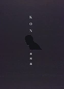 【中古】 KON 市川崑