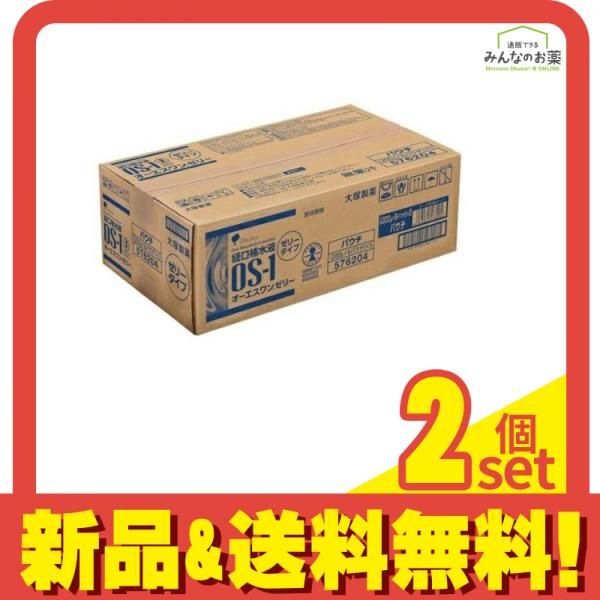 経口補水液 OS-1 オーエスワン ゼリー 200g× 30袋入 2個セット