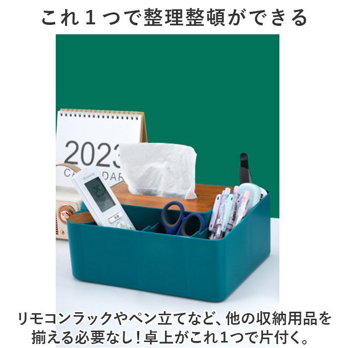 ☆ ティッシュケース 多機能 pmytisu009 ティッシュボックス 多機能 ティッシュケース ティッシュカバー おしゃれ 卓上 収納 ケース  大容量 木製 リモコンラック ペン立て 文房具 化粧品 小物入れ シンプル ナチュラル キッチン 洗面所 - メルカリ