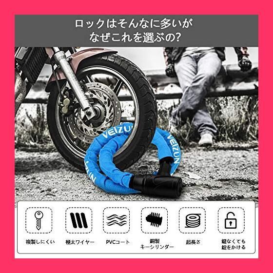 VEIZUN バイクロック チェーンロック ワイヤーロック バイク 自転車 スチ