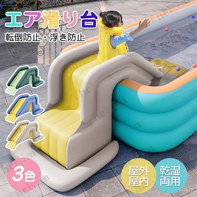 子供用 エア滑り台 エアプール用 ビニール滑り台 乾湿両用 自宅 家庭用 子供楽園 大型プール用 ボール遊び 遊園地 水泳 水遊び 子供プレゼント