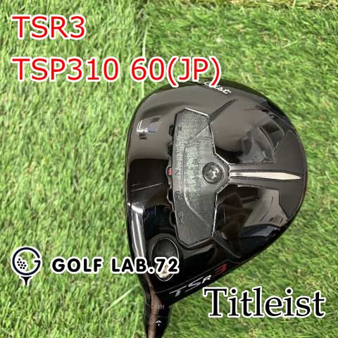 中古】 タイトリスト TSR3 15° フェアウェイウッド FW TSP310