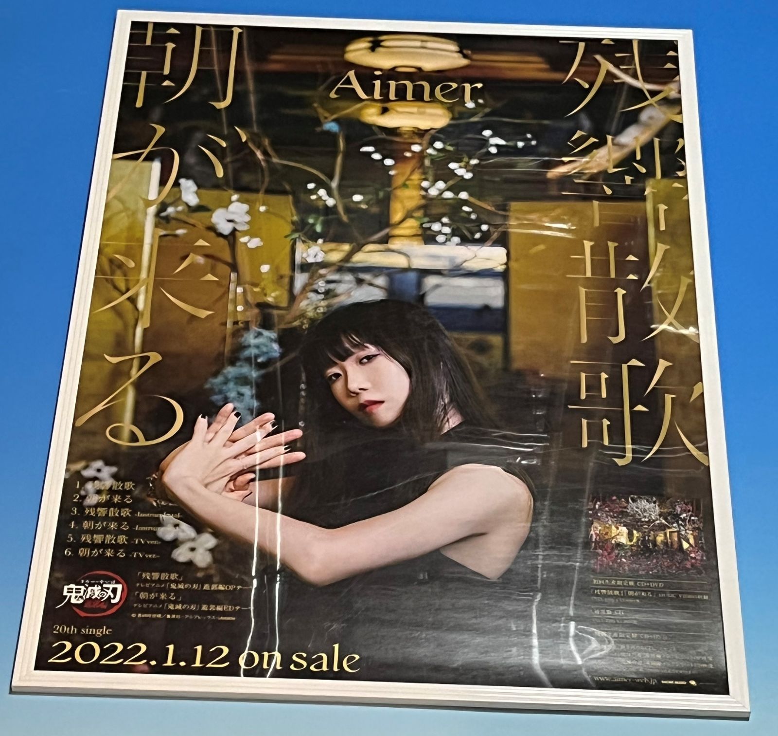 Aimer ポスター 武道館Live 直筆サイン入り‼️-