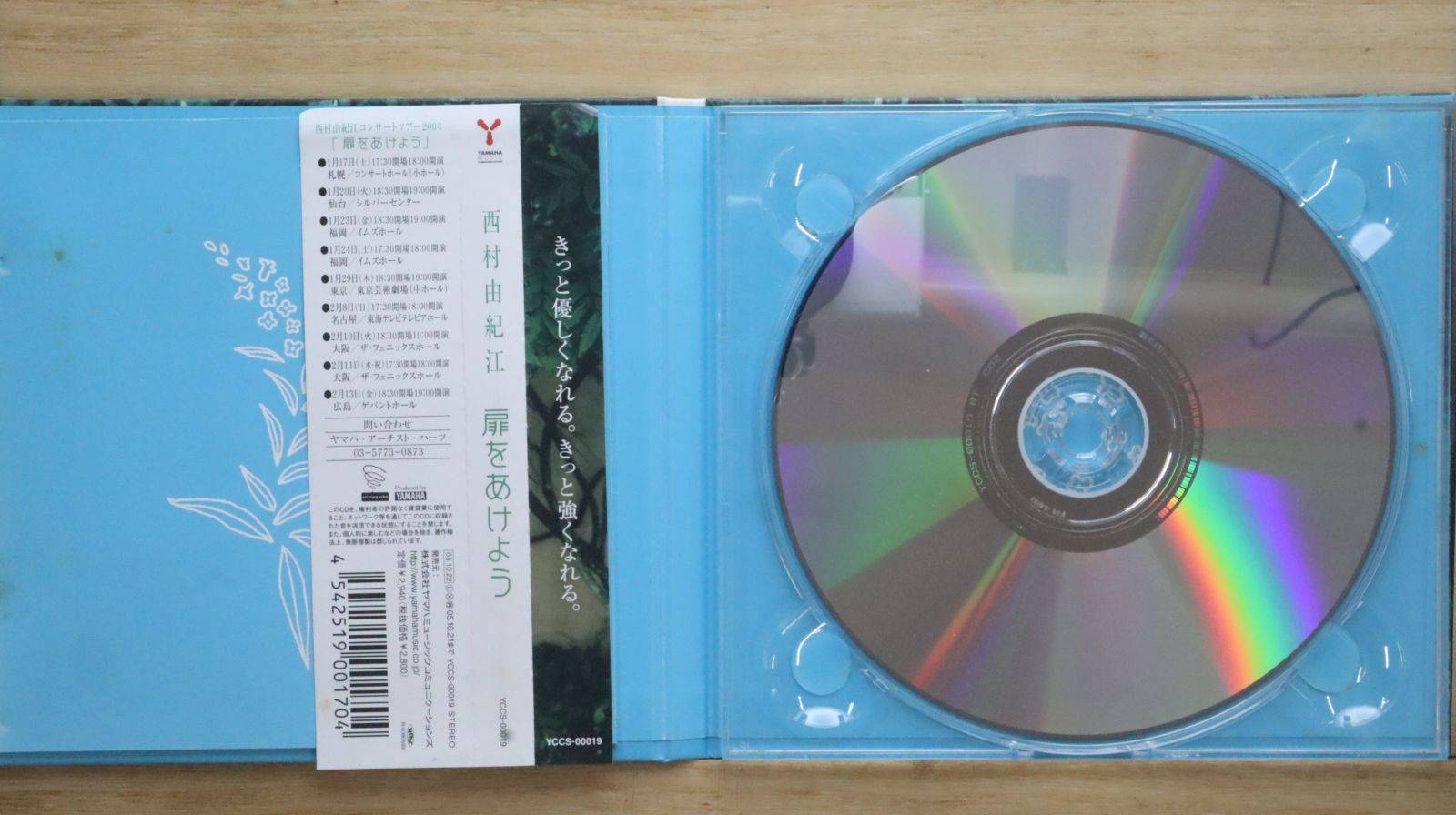 西村由紀江 CDアルバム6枚セット未開封品 西村由紀江 CDアルバム6枚セット未開封品