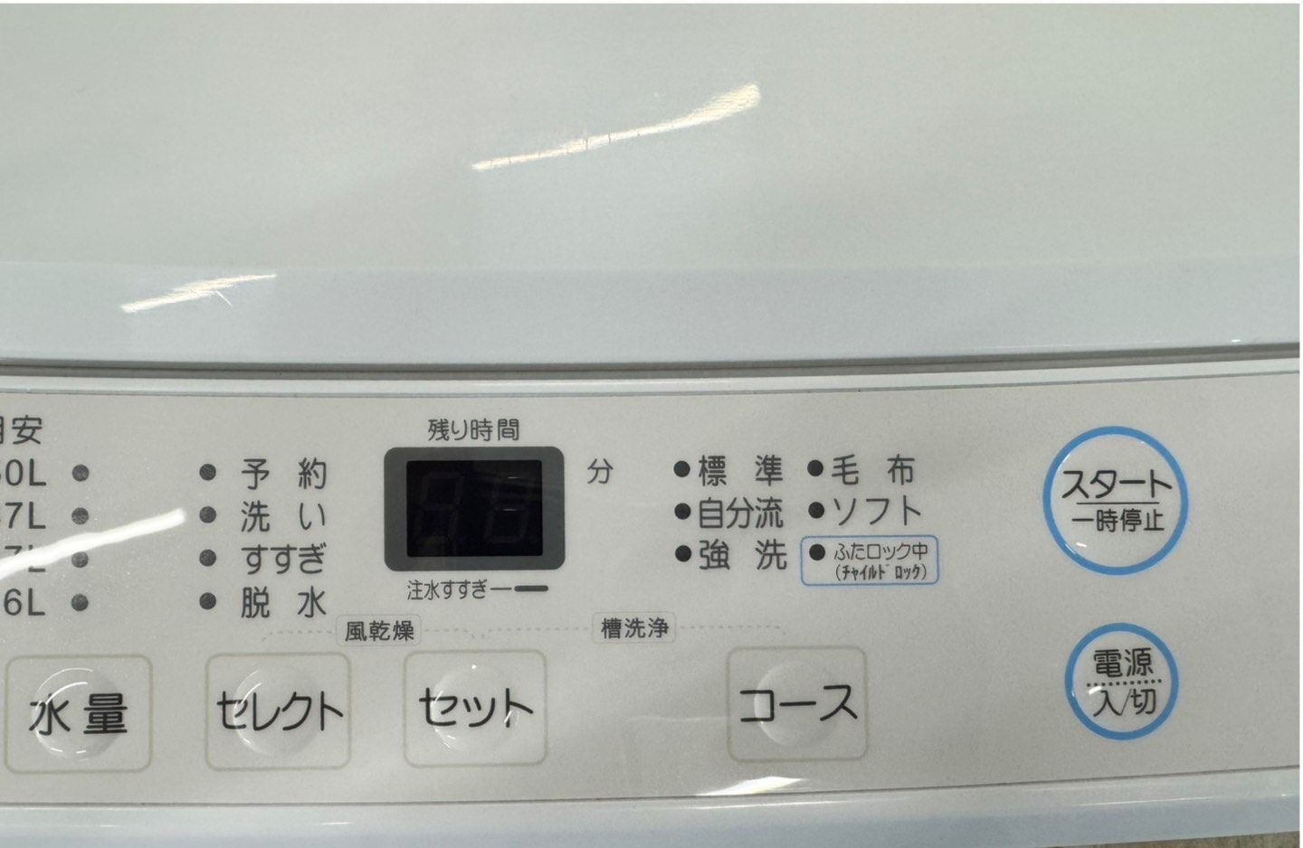 3か月保障付き