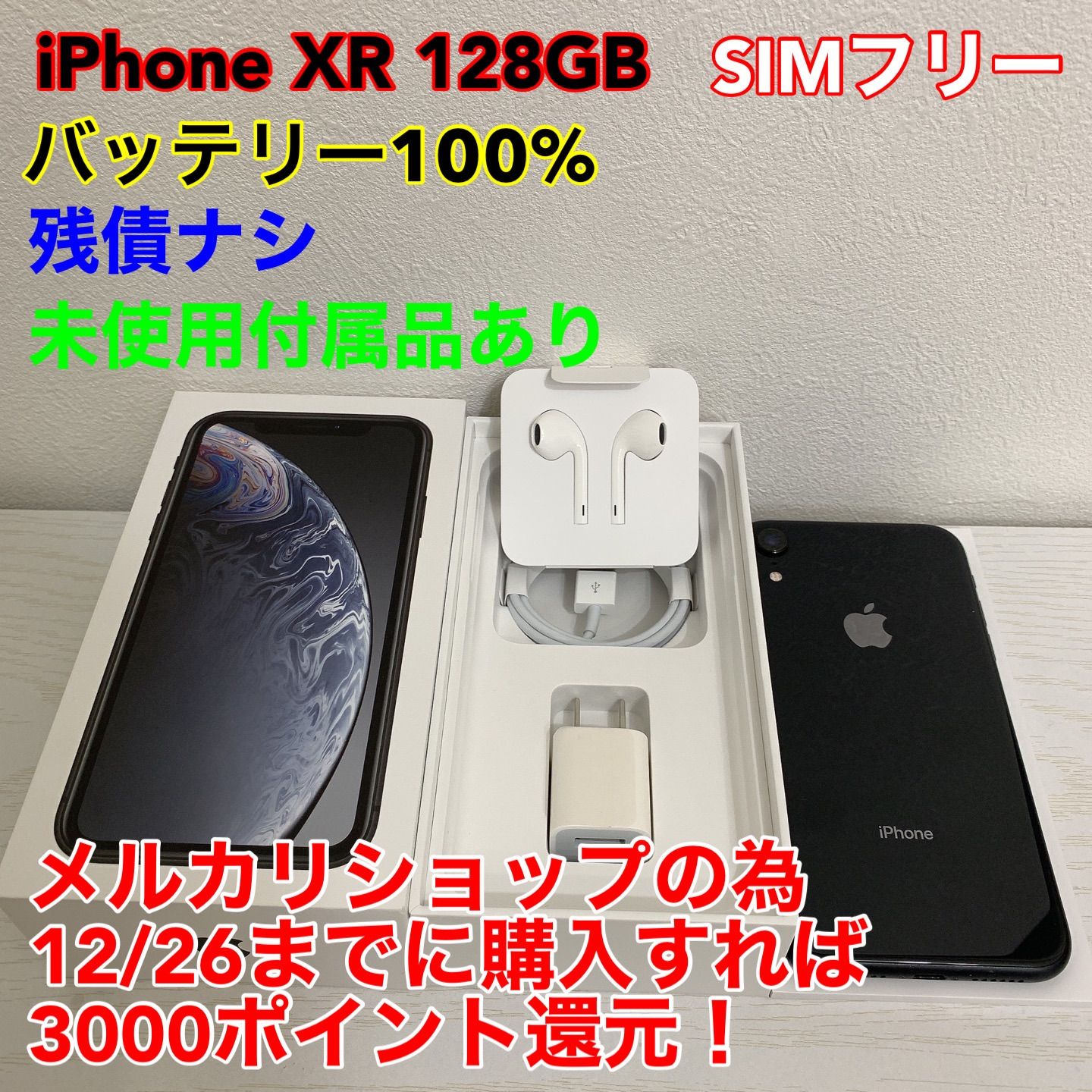 iPhone XR 128GB BLACK - メルカリ