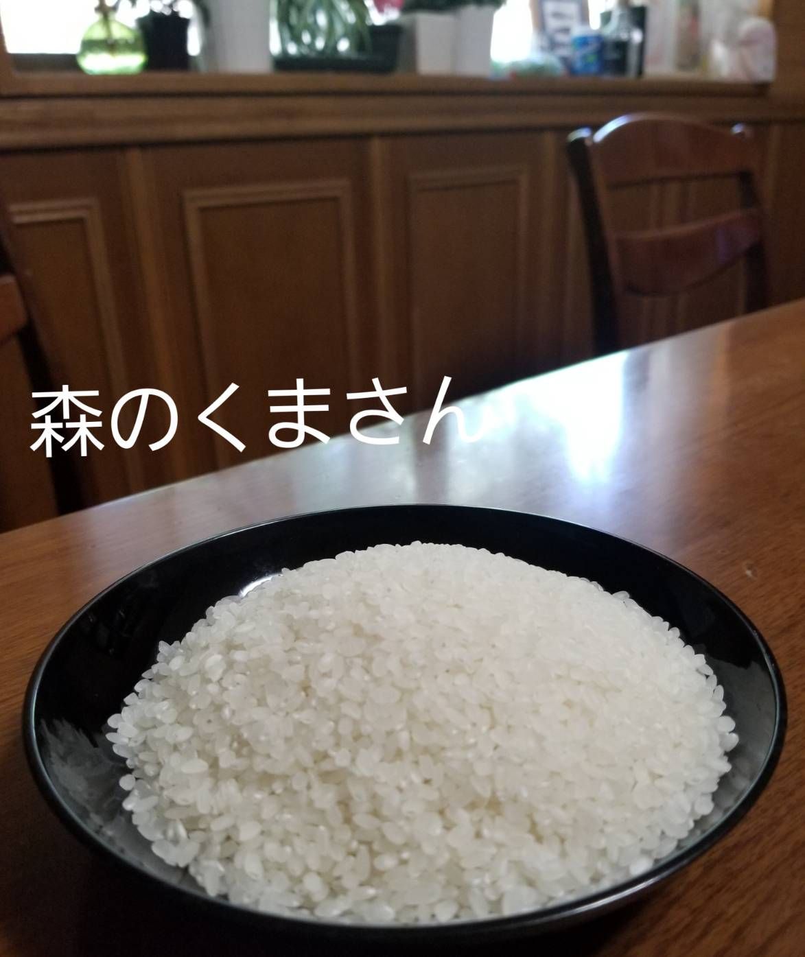 めっちゃうまい！淡路島産森のくまさん、新米玄米30kg
