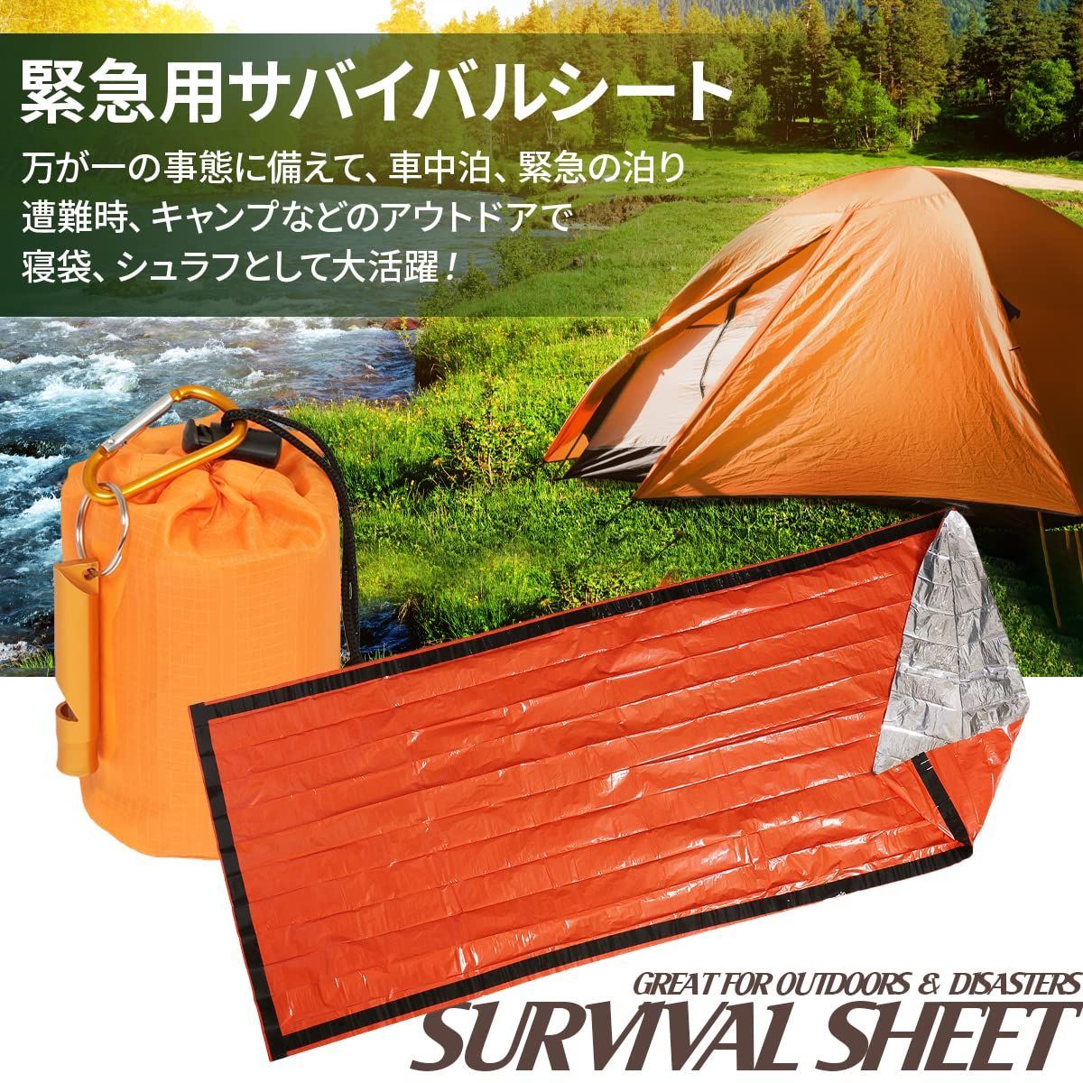 【meyouth】 サバイバルシート エマージェンシーシート シュラフ寝袋 ブラ