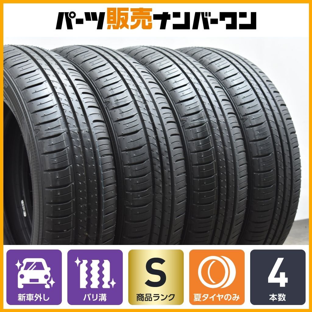 2024年製 新車外し品】ダンロップ エナセーブ EC300+ 165/60R15 4本 